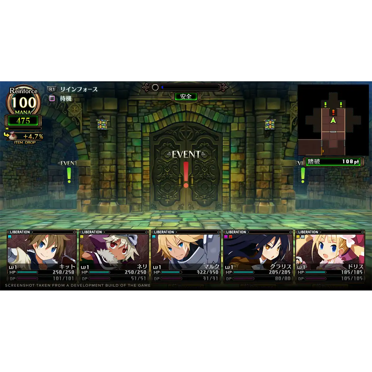 Labyrinth of Galleria: The Moon Society (PS4) Labyrinth of Galleria: The Moon Society (PS4)