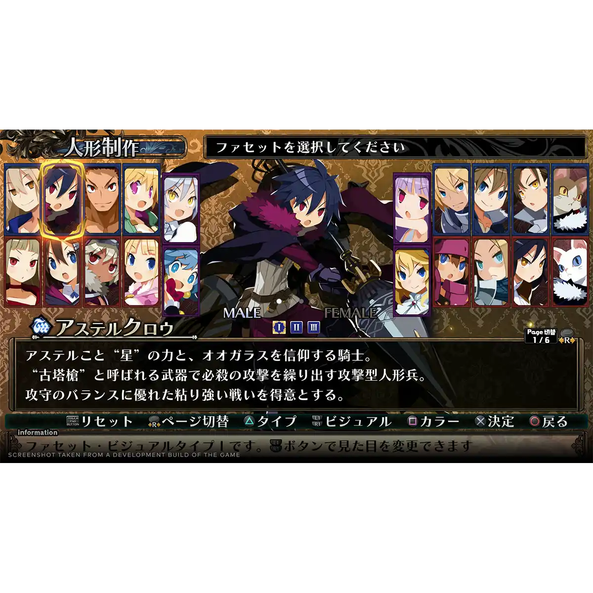 Labyrinth of Galleria: The Moon Society (PS4) Labyrinth of Galleria: The Moon Society (PS4)