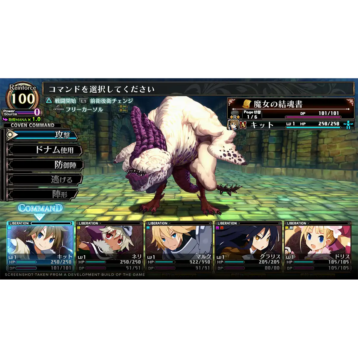 Labyrinth of Galleria: The Moon Society (PS4) Labyrinth of Galleria: The Moon Society (PS4)