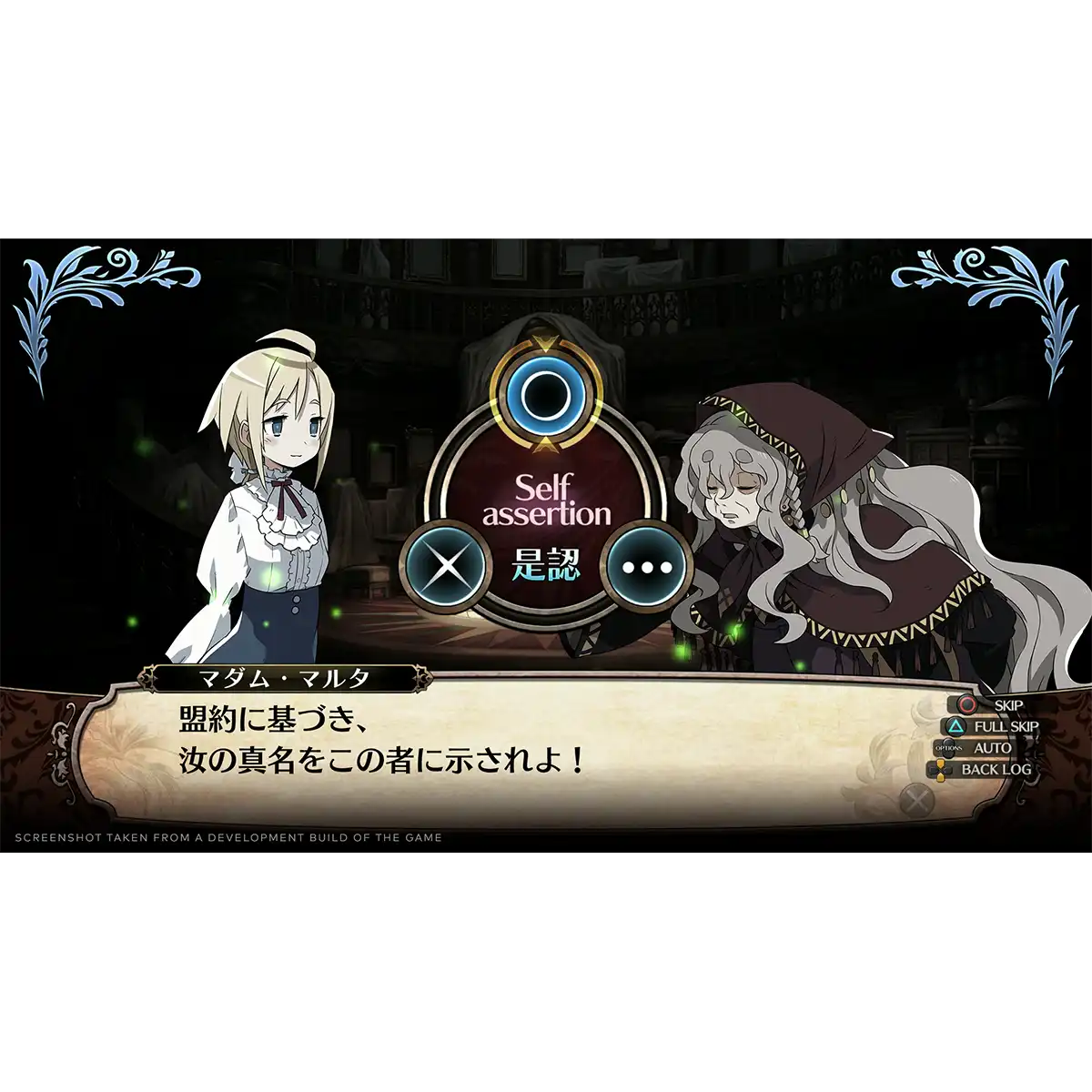 Labyrinth of Galleria: The Moon Society (PS4) Labyrinth of Galleria: The Moon Society (PS4)